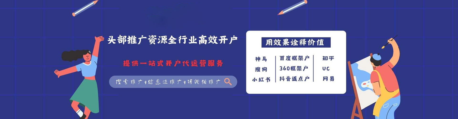 清徐百度推广