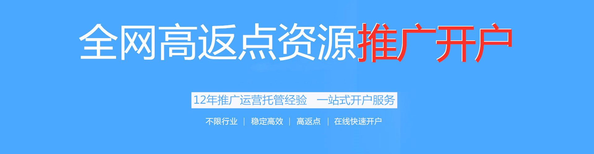 清徐推广竞价